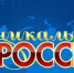Выставка «Уникальная Россия» с участием владимирских мастеров стартует 23 января - PRO Город Владимир