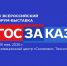 Приглашаем предприятия Владимирской области принять участие в XXI Всероссийском Форуме-выставке «ГОСЗАКАЗ»! - Министерство предпринимательства и туризма