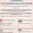 Информационные ресурсы и страницы профильных отделов Владимирской епархии - Владимирская епархия