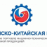 Конференция «Актуальные решения вопросов торговли с Китаем и другими странами БРИКС+» - Минэкономразвития Владимирской области