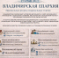 Информационные ресурсы и страницы профильных отделов Владимирской епархии - Владимирская епархия