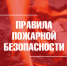 Неосторожность при курении — причина пожара - Город Владимир