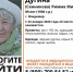 Во Владимире пропала 89-летняя пенсионерка - 6tv.Ru