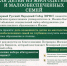 ВРНС объявляет о старте проекта по доступу к качественному высшему образованию для детей из многодетных и малообеспеченных семей из глубинки - Владимирская епархия