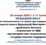 Мероприятие по повышению правовой грамотности регионального бизнеса - Город Владимир