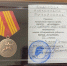 Награда за доблесть и встреча с историей - ГБПОУ ВО ВБМК