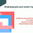 Информация для инвесторов - Инспекция государственной охраны объектов культурного наследия
