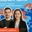 В 2026 году Владимирская область продолжает участие в проекте Минтруда России по маршрутизации молодёжи - Администрация области