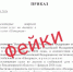Во Владимирской области распространили фейковый документ об отключении интернета - Комсомольская правда
