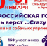Традиционная всероссийская гонка на собачьих упряжках вновь пройдёт во Владимирской области - Администрация области