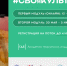 В Академии «Меганом» открылся набор на программу «#СВОяКУЛЬТУРА» в 2026 году - Владимиро-Суздальский музей-заповедник