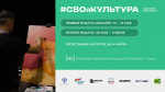 В Академии «Меганом» открылся набор на программу «#СВОяКУЛЬТУРА» в 2026 году