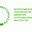 2 февраля во Владимирской области стартует региональный этап чемпионата «Профессионалы» - Администрация области