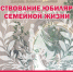 Владимирский Дворец бракосочетаний приглашает юбиляров супружеской жизни на торжественное чествование - Город Владимир