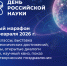 Научный марафон ВлГУ - ВлГУ