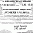 Масленичные забавы - Город Владимир