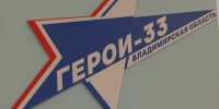«Развитие физической кульутры и спорта - государственная задача»: со спортивной темы стартовал третий обучающий этап программы «Герои33» - Министерство физкультуры и спорта