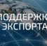 РЭЦ представил национальную экспозицию «Сделано в России» на крупнейшей выставке пищевой продукции Gulfood в Дубае - Минэкономразвития Владимирской области