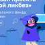 Новый сезон «Цифрового ликбеза» пройдет со 2 февраля по 1 марта - Минцифры Владимирской области