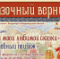 Областной конкурс рисунков «Сказочный вернисаж» - Областная библиотека для детей и молодежи