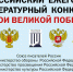 Жителей Владимирской области приглашают к участию в конкурсе «Герои Великой Победы-2026» - Администрация области