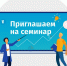 Семинар «Все грани расширенной ответственности производителей, импортеров и утилизаторов: от теории до практики» - Минэкономразвития Владимирской области