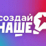 Выиграй миллион: молодых предпринимателей Владимирской области приглашают на конкурс «Создай НАШЕ» - Администрация области