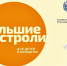 Два владимирских областных театра вновь вошли во Всероссийскую программу «Большие гастроли» - Администрация области