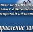 АИС «Управление закупками» - Министерство имущественных и земельных отношений