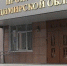 В Собинке суд рассмотрит дело о телефонном мошенничестве - Progorod33.Ru