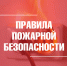 Соблюдайте правила эксплуатации бытовых отопительных приборов - Город Владимир