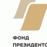 Стартовал прием проектов на второй конкурс Фонда президентских грантов 2026 года - Общественная Палата