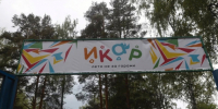 В загородных лагерях «Икар» и «Дружба» продолжаются ремонты - Владимирские Ведомости