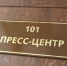 12 февраля состоится пресс-конференция главного жилищного инспектора Владимирской области Елены Андреевой - Администрация области