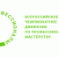 Во Владимирской области продолжаются мероприятия регионального этапа чемпионата «Профессионалы» - Администрация области