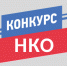 Социально ориентированные НКО Владимирской области приглашаются к участию в конкурсе по приоритетным направлениям «Межнациональное сотрудничество» и «Укрепление единства российской нации» - Министерство внутренней политики