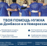 Патриаршая гуманитарная миссия продолжает набор добровольцев для помощи жителям Донбасса и Новороссии - Владимирская епархия