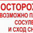 Администрация Фрунзенского района города Владимира предупреждает! - Город Владимир