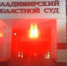 Во Владимирской области суд решил пощадить продавцов поддельной бытовой химии - PRO Город Владимир