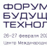 IV Форум будущих технологий - Минэкономразвития Владимирской области