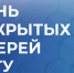 1 марта – День открытых дверей ВлГУ для абитуриентов, поступающих на программы высшего образования - ВлГУ