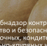 Во Владимирской области нашли 95 килограммов хлеба с токсичным составом - PRO Город Владимир