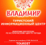 Обзорные пешеходные экскурсии «Открой свой Владимир» - Город Владимир