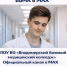 Официальный канал колледжа в MAX - ГБПОУ ВО ВБМК