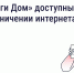 «Госуслуги Дом» теперь в белом списке Минцифры - Госжилнадзор Владимирской области