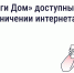 «Госуслуги Дом» теперь в белом списке Минцифры: почему это важно - Министерство ЖКХ Владимирской области