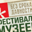 Образовательные организации Владимирской области приглашают к участию во Всероссийском фестивале «Без срока давности» - Администрация области