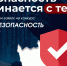 Во Владимирской области стартовал конкурс «Моя безопасность» - Администрация области