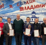 Во Владимирской области вручили награды активистам патриотических НКО - Progorod33.Ru