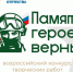 43 работы из Владимирской области вошли в сборник «Памяти героев верны!» - Владимирские Ведомости